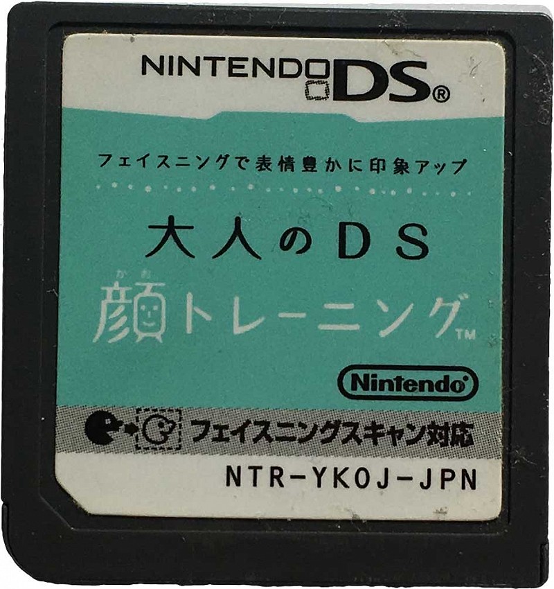 Photo of the DS Face Training for Nintendo DS