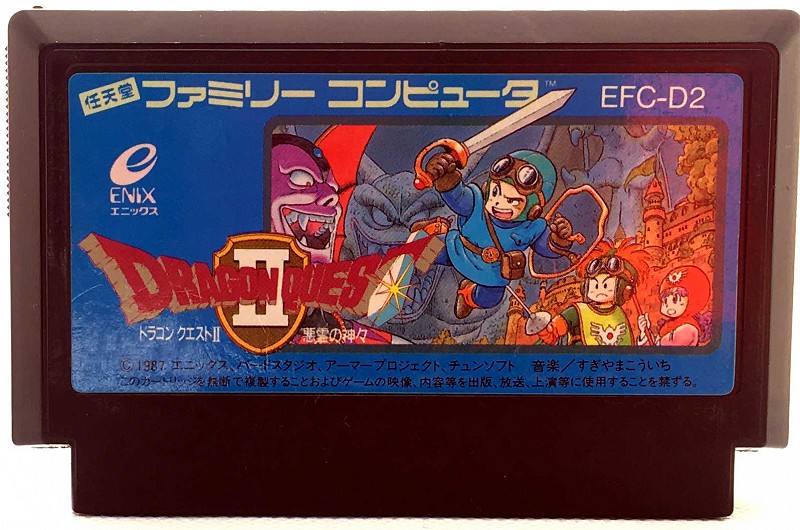 Photo of the black cartridge for Dragon Quest 2 for Nintendo Famicom