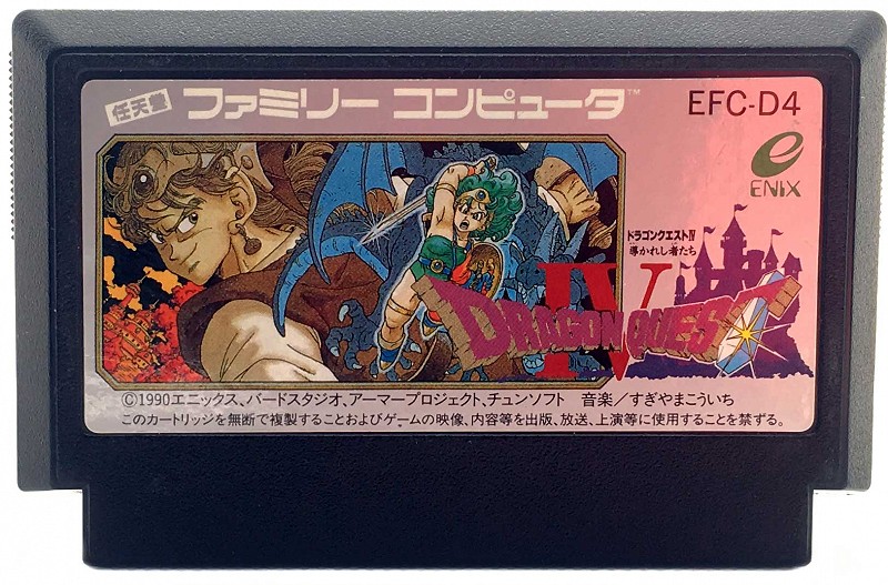Photo of the black cartridge for Dragon Quest 4 for Nintendo Famicom