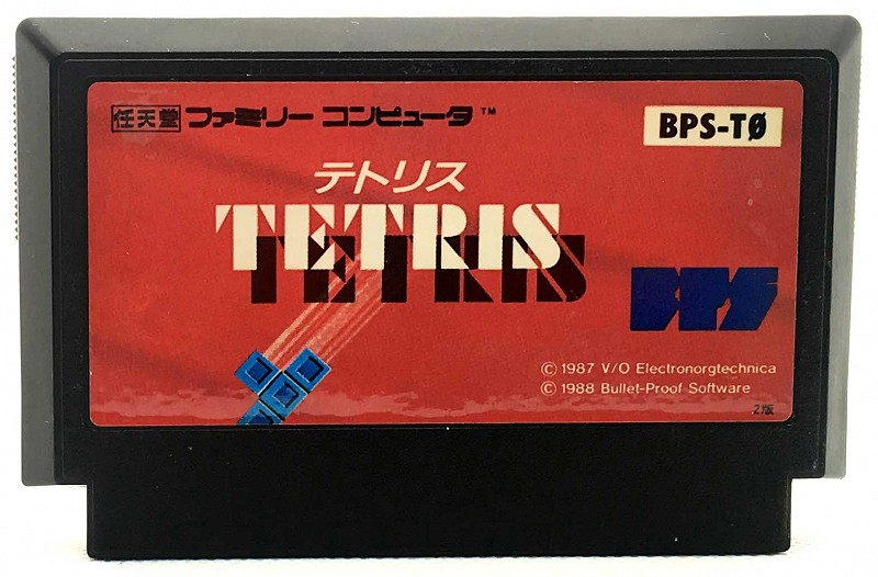 Photo of the black cartridge for Super Pinball for Nintendo Famicom