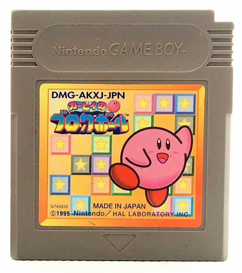 Photo of gray Game Boy game cartridge for Kirby's Brick Breaker