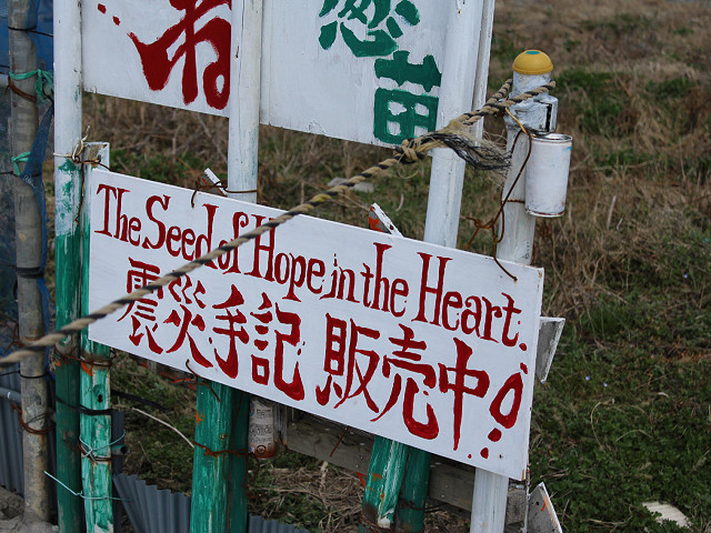 Remembering Rikuzentakata