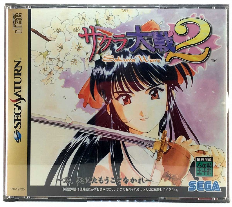 Photo of the jewel case for Sakura Wars 2 for Sega Saturn