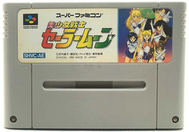 Photo of gray cartridge Bishoujo Sailor Moon for Super Famicom